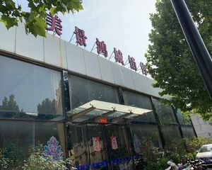 美景鸿城3室2厅南北