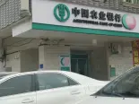 农业银行