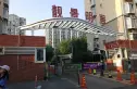 靓景明居实景图