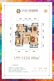 天润·智慧城3室2厅1厨2卫建面124.08㎡