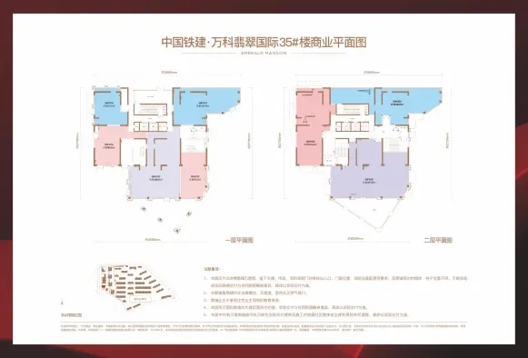 楼栋平面图