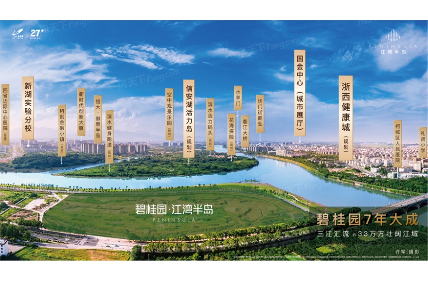 碧桂园·江湾半岛建设工程规划公示