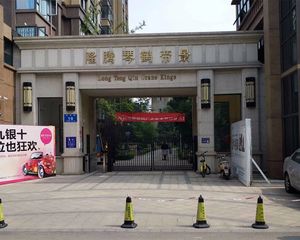 隆腾琴鹤帝景 2室1厅 南