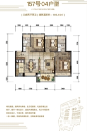 远洋山水3室2厅1厨2卫建面106.45㎡