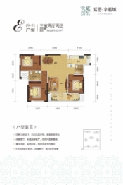 诺思·幸福城3室2厅1厨2卫建面115.23㎡