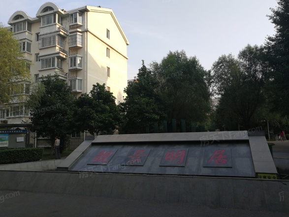 靓景明居实景图