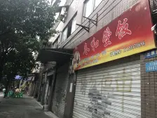 一碗水 一碗水前街二房43万