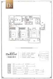 富力乌衣水镇3室2厅1厨2卫建面105.00㎡