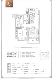 富力乌衣水镇2室2厅1厨1卫建面75.00㎡