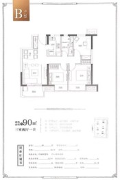 富力乌衣水镇3室2厅1厨1卫建面90.00㎡