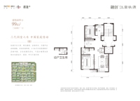 99平3室2厅1卫户型