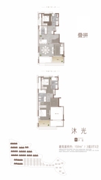 永威·山悦3室2厅1厨3卫建面159.00㎡