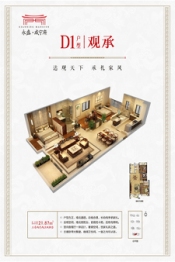 永盛·咸宁府3室2厅1厨2卫建面121.9㎡