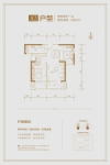 A2建筑面积约80㎡两室两厅一卫