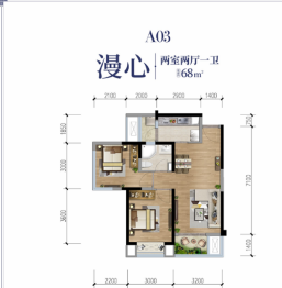 领地阳光花城2室2厅1厨1卫建面68.00㎡