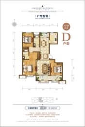 舒香苑二期3室2厅1厨2卫建面143.70㎡