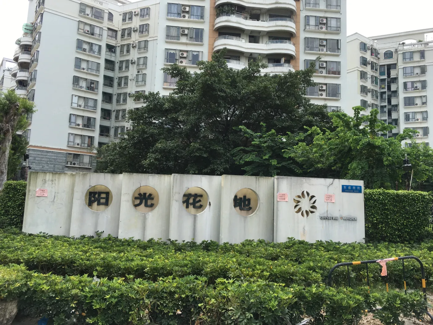 阳光花地图片相册,户型图,样板间图,装修效果图,实景图-中山房天下