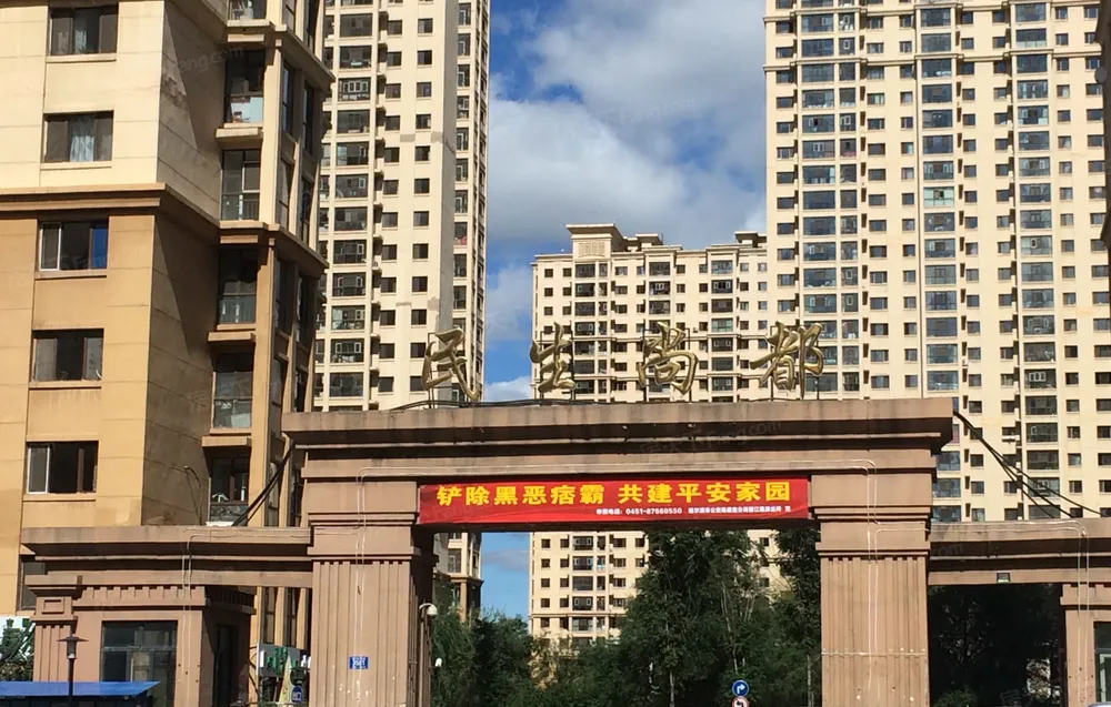 民生尚都小区租房,一室一厅,民生尚都福园 一室一厅,哈尔滨道里群力西