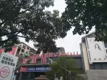 周边青禾美邦建材馆