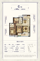 中梁首府3室2厅1厨2卫建面109.00㎡