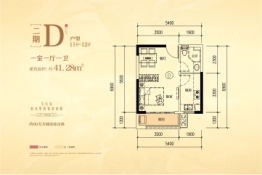 美的国宾府1室1厅1厨1卫建面41.28㎡