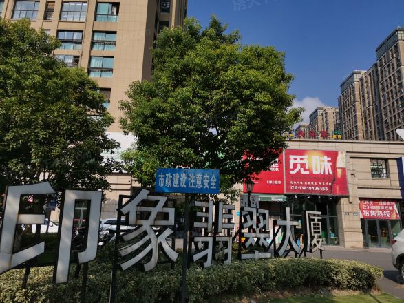 印象翡翠实景图