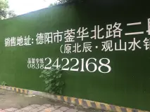 北辰北苑在建工地