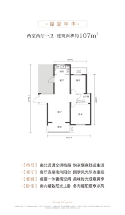 英郡年华国际社区