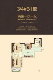 明河·金桂茗苑2室1厅1厨1卫建面83.36㎡