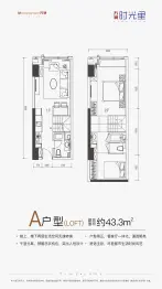 万润·时光里2室2厅1厨2卫建面43.3㎡