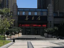 善上居1室1厅南