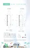 时代领峰（清远）21/23栋 01-13户型