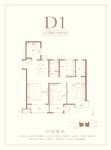 一期琨庭D1户型125㎡