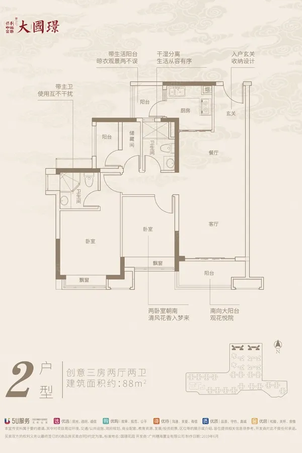 保利中海金地大国璟-广州保利中海金地大国璟楼盘详情-广州房天下