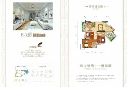 华兴·丽阳名居3室2厅1厨2卫建面123.25㎡