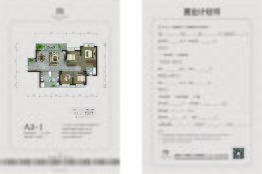 世通城市广场4室2厅1厨2卫建面137.67㎡