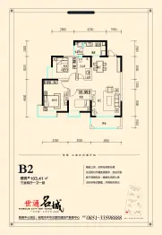 世通山语湖3室2厅1厨2卫建面103.41㎡