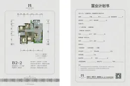 世通城市广场4室2厅1厨2卫建面142.08㎡