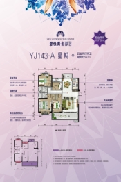 永州碧桂园·新都荟4室2厅1厨2卫建面147.00㎡