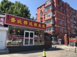 周边配套-店铺