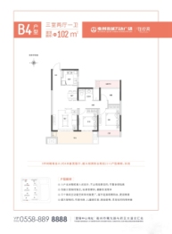 亳州谯城万达·珑悦湾3室2厅1厨1卫建面102.00㎡