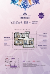 永州碧桂园·新都荟4室2厅1厨2卫建面146.00㎡