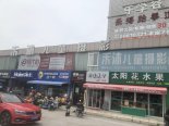 周边店铺