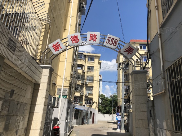 新德路558弄小区