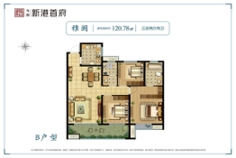 今创新港首府3室2厅1厨2卫建面120.78㎡