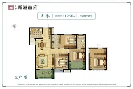 今创新港首府3室2厅1厨2卫建面112.90㎡