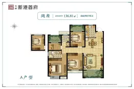 今创新港首府4室2厅1厨2卫建面136.81㎡