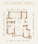 标准层125平米户型