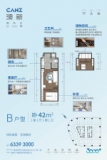 澳新服务式公寓B户型