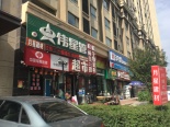 周边配套-店铺